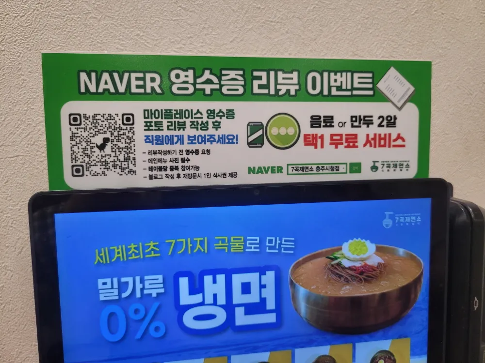 비빔냉면 고명과 양념장 상세